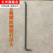 Woodworking crowbar Flat head nail clipper Rebar 7-shaped crowbar Woodworking mold removal special tools crowbar