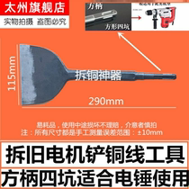 Dismantling motor copper electric pick shovel large wide head old motor disassembly equipment dismantling copper electric pick tool removal copper artifact Electric