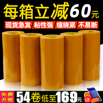Opaque tape large roll yellow sealing tape express packing and sealing packaging tape paper whole box batch 6cm wide