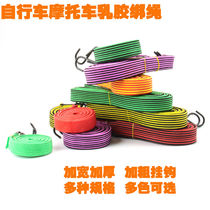 Plate belt rope Electric motorcycle strap Elastic rope Beef tendon strap Elastic band Hook rope Pull cargo rubber band rope