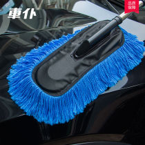 Retractable wax cleaning dust soft wax mop car wash mop cleaning tools do not hurt car supplies