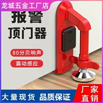 Door Resistance Theft Alarm Portable Hotel Home Alone Single Girl Girl Safety Stuck Door God Instrumental Top Door Stopper Door Stopper