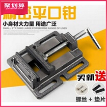Industrial platform woodworking heavy-duty fast fixture Small flat mouth pliers Mini mechanical parts repair and fixing combination 