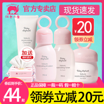 Red baby elephant children cherry blossom youth skin care set 12 years old adolescent junior high school students boys and girls