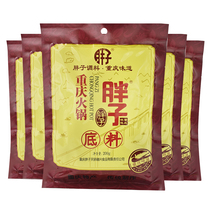Chongqing fat hot pot base 200gX5 bag spicy red soup butter hot pot seasoning