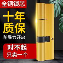 Anti-theft door copper lock core household general-purpose door copper lock core bedroom room door change bullet lock heart