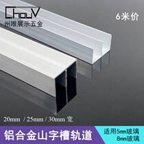 8 Glass three - piece set door track Bookcase cabinet display cabinet slide - track slide slot slot slot slot slot