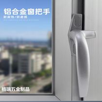 38 type 50 type casement window aluminum alloy handle Window lock push-pull 7-shaped plastic steel push-pull handle