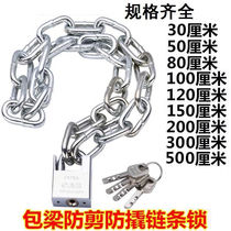 Chain lock chain chain lock bicycle electric car motorcycle anti-theft lock household door lock iron door anti-Shear w