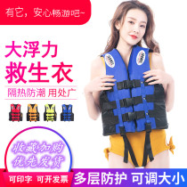 Car life jacket fishing vest child life suit child emergency rescue motorboat fishing multifunctional portable