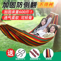 Hammock outdoor summer courtyard swing Waterproof sunscreen swing Adult tied to the tree balcony small hanging chair female