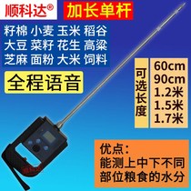Grain moisture meter Grain moisture measuring instrument humidity tester corn rice wheat moisture detection instrument