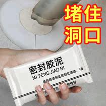 Air conditioning hole sealant mud plugging hole waterproof household filling waterway toilet anti-rat plugging high temperature wall hole repair