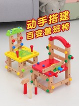 Wooden Luban chair multifunctional disassembly tool nut wire assembly combination childrens educational assembly building block toy