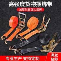 Fengheng truck car tight rope binding device Tensioner Binding belt Rope Brake universal reinforcement double hook bandage