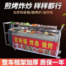 Grill Fryer integrated machine cart night market frying string car multifunctional barbecue stove snack car charcoal stall commercial