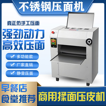 350型立式压面机 350型压面揉面一体机-350型压面揉面一体机促销价格、350型压面揉面一体