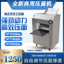 Noodle press Commercial 350 kneading machine 380 fully automatic large electric pressing machine buns ramen shop rolling noodles