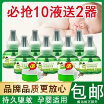 Electric mosquito and fly incense liquid Household plug-in tasteless mosquito repellent liquid mosquito repellent and fly repellent Hotel commercial fly removal artifact