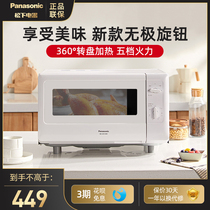 Panasonic microwave oven small household mini 20L turntable mechanical knob SM31 multiple radiation protection door seal