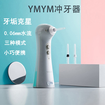 Xiaomi has a product ymyym dental punch portable water floss dental flush cleaning orthodontic tartar electric dental washer