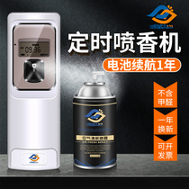 Puwei automatic perfume sprayer Air freshener sprayer Perfume Household indoor toilet Hotel aromatherapy deodorant