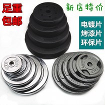 Gym discus fitness equipment hand grab barbell piece household commercial dumbbell piece