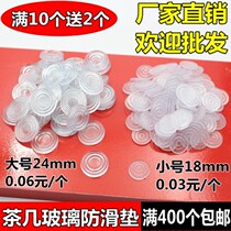 Gasket anti-collision rubber particle tea table non-slip suction cup glass gasket soft foot pad transparent and practical tire pattern soft rubber pad