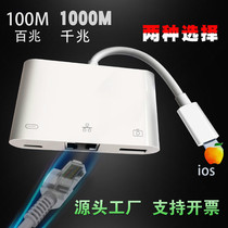 Applicable Lightning to RJ45 Ethernet interface cable Apple mobile phone cable converter OTG three-in-one