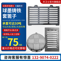 Ductile iron sleeve grate Road rain mouth drainage ditch manhole cover offset ditch type adjustable connected grate manhole cover