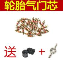 Pure copper valve core car tire zinc alloy valve pin wrench electric motorcycle bicycle vacuum tire nozzle key