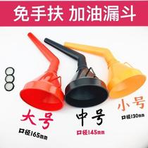 Hand-free refueling funnel Elbow funnel refueling with filter funnel Gasoline engine oil fuel Large large diameter