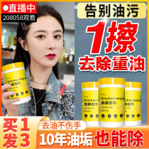 Kitchen wet tissue paper cleaning oil decontamination household kitchen special range hood strong oil absorption degreasing wet paper towel