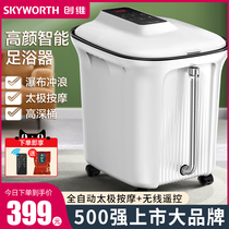 Skyworth foot tub full automatic heating constant temperature footbath home electric massage over calf deep bucket