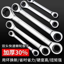 Double-head ratchet wrench labor-saving quick dual-purpose plum blossom open wrench car repair hardware tools