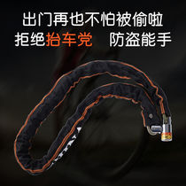 Bicycle lock bold anti-hydraulic electric motorcycle anti-theft chain battery extended mountain bike door lock chain lock