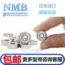 Japan imports NMB high-speed bearings 698zz 8 * 19 * 6mm R-1980HH R-1980KK