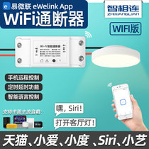  Yiweilian WiFi on-off smart switch Mobile phone APP remote control Tmall elf Xiaoai Xiaodu voice