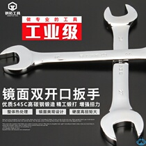  Double-headed opening plate wrench double-headed outer hexagon 6 8 10 12 Machine repair and maintenance tools fixed