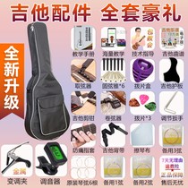 Guitar accessories full set of universal guitar string shift clip tuner guitar bag strap paddles tool