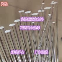 Acrylic rod Solid high transparent plexiglass rod Acrylic rod transparent solid cylindrical round rod pmma plastic