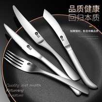 Island Qi steak knife and fork plate set household High Grade single eating steak West cutlery 304 stainless steel fork two pieces