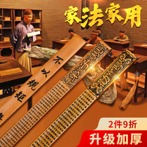Ring ruler Household family law artifact thickened rattan teacher-specific Sinology classic persuasion disciple rule Bamboo teaching ruler