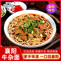 Xiang Hometown Xiangyang beef noodles seasoning package Authentic beef noodles spicy and stewed commercial instant food Non-fried