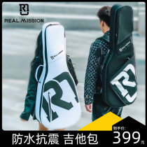 RM Lauren guitar bag 41-inch electric guitar bag universal piano case high-value bass bag 36-inch thick waterproof