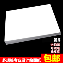 A3 A3 A2 A4 A4 Thickening Engineering Machinery Construction Clothing Comic Design Quick Questions Cartography Paper Color Lead Mark Pen Special Paper 8K 4 Open Students Hands Scribe Newspaper Children Graffiti Painted Paper