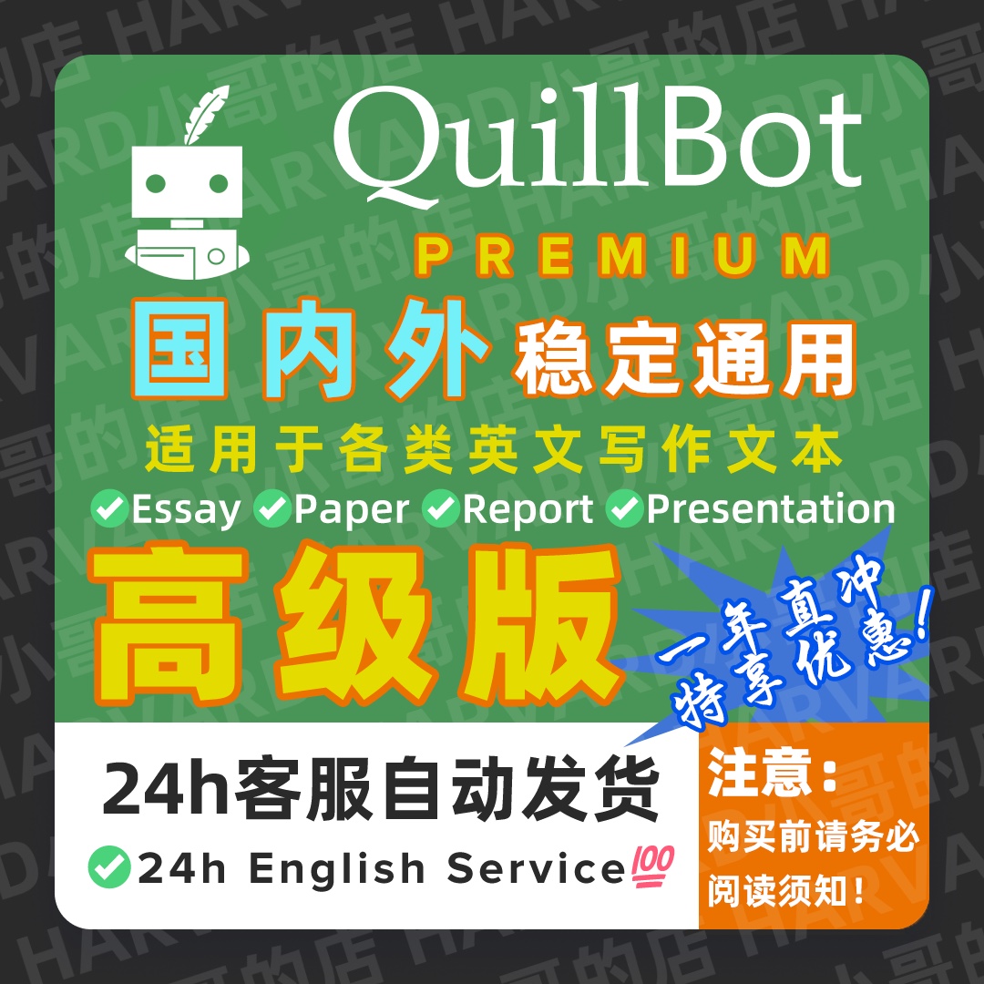 Quillbot Premium߼Ӣĸдܽ24hԶ wordtune