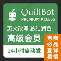 24h second hair]Quillbot Premium Premium English rewrite summary polish 24h customer service automatic hair