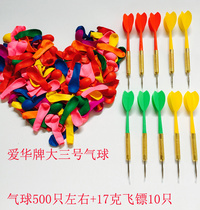 Darts balloon home indoor entertainment metal head dart target sports props adult competition fitness stall flying needle