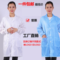 Electrostatic clothing coat anti-static clothing work clothes dust-free clothing blue white electronic factory electrostatic clothing